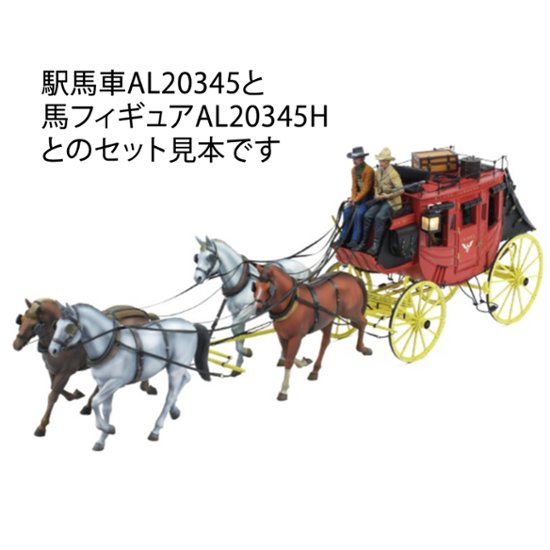 駅馬車（改訂版）フィギュア / 1セット（4）画像