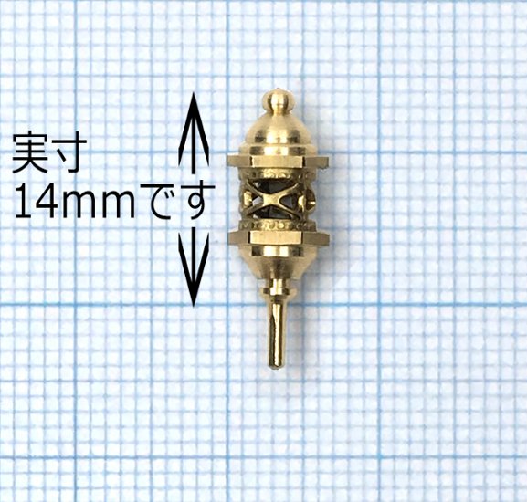 ランタンタカサ13mm画像