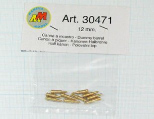大砲ダミー（Mantua)12mm/1セット（10）の画像