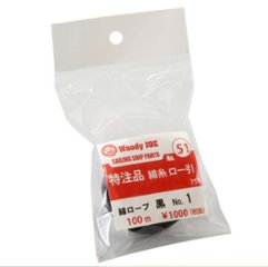 ウッディ—ジョー　ロープ（黒）画像
