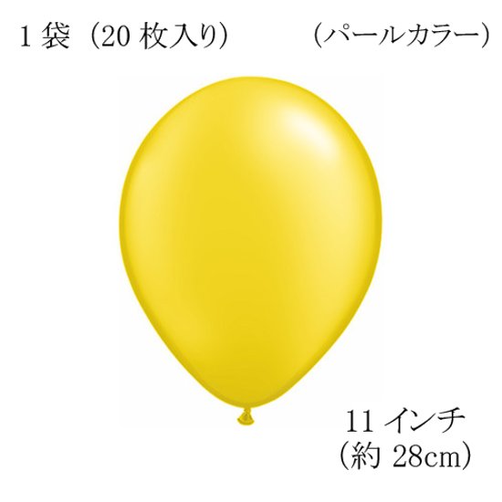 ゴム風船　丸形　QL11インチ　20個入り1パック　パールシトリンイエロー画像