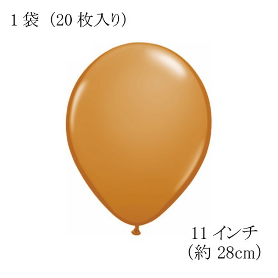 ゴム風船　丸形　QL11インチ　20個入り1パック　モカブラウン画像