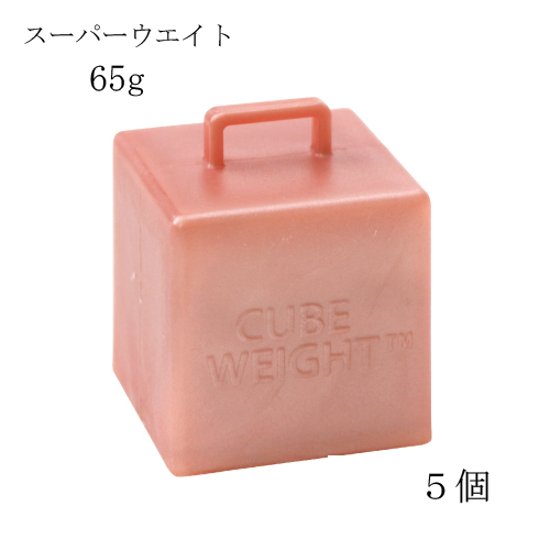 キューブウェイト65ｇ　ローズゴールド  5個入り画像