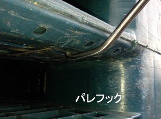 ステンレス製 抜けない 外れない すっぽ抜けない 引っ張り棒　パレフック　【Tタイプ】　850ｍｍ　横握り画像