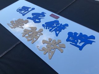 日野デュトロ（標準）　スーパーミラー　ワンオフ【  H11/5～H23/5】画像