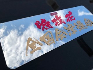 三菱ブルーテックキャンター（標準）　スーパーミラー　ワンオフ【 H22/11～現行】画像