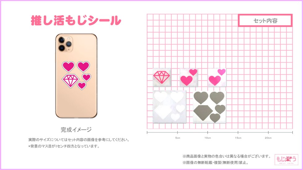 推し活もじシール デコるー ４S 　ダイヤセット1　ピーチ画像