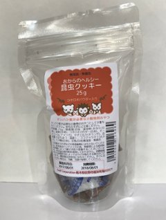 おからのヘルシー　昆虫クッキー　　25g画像