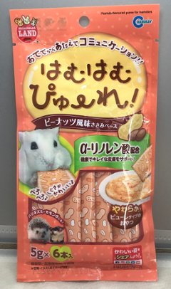 ピーナッツ風味  はむはむぴゅーれ　　(5ｇ×6本) の画像