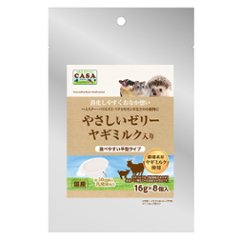 CASA  やさしいゼリー ヤギミルク入り 16g×8個 　★値下げの画像