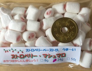 ストロベリー・マシュマロ画像