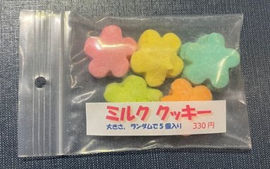 ミルク クッキーの画像