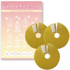 小鳥救急セット（小鳥用エリザベスカラー3枚＋愛鳥健康管理手帳１冊）の画像