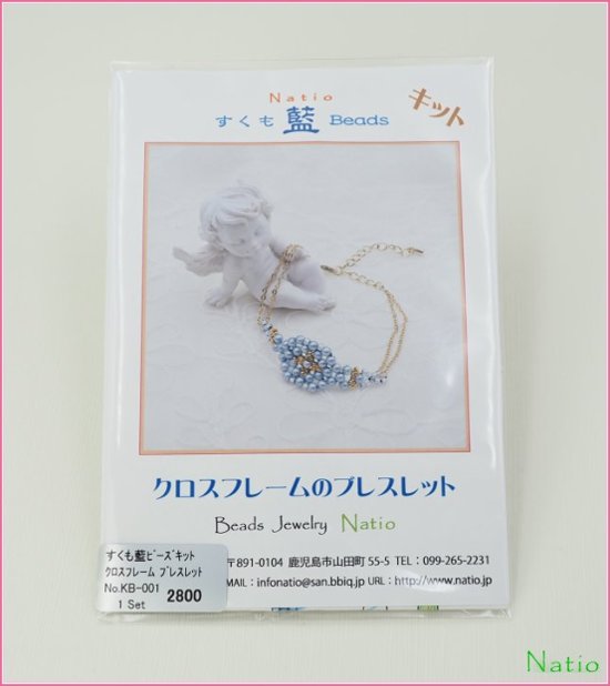 すくも藍キット　「クロスフレーム」　ブレスレット画像