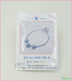 すくも藍キット　「ネモフィラ」　ネックレス画像