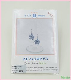 藍ビーズキット　「ネモフィラ」　ピアス画像