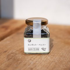 アジアリンクのカンポット・ペッパー「塩漬け生胡椒」の画像