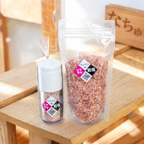 ヒマラヤ岩塩 ミルタイプ画像