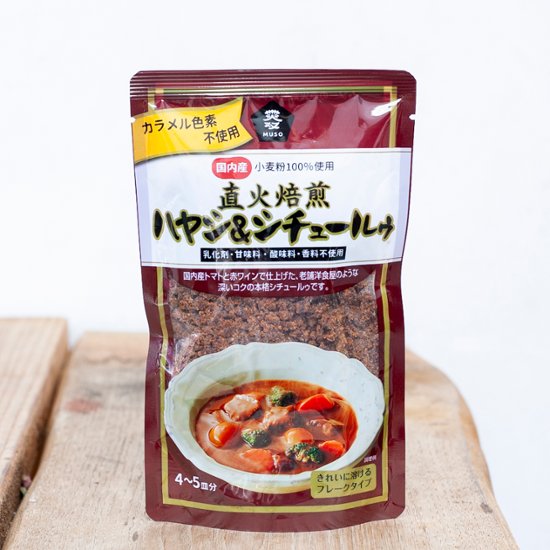 ムソー 直火焙煎ハヤシ＆シチュールー画像