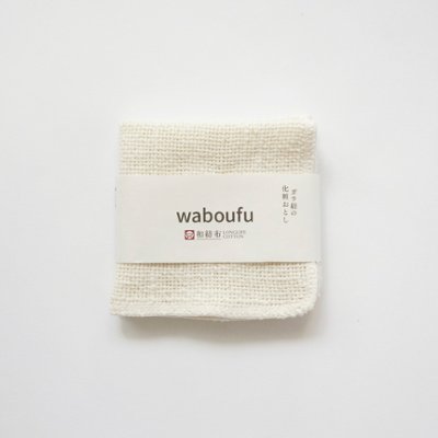 益久染織研究所　ガラ紡の和紡布20×20(2枚組)(化粧おとし)の画像