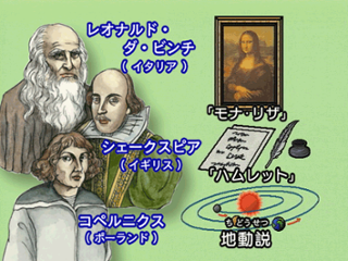 知ってる？世界の歴史 時代の流れ編画像