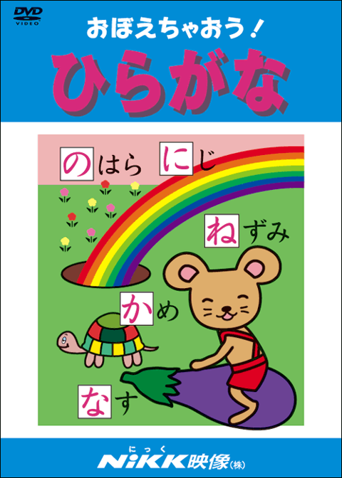 おぼえちゃをう 時計 数え方 安い