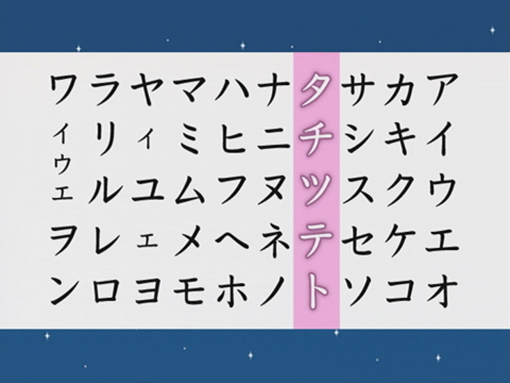 おぼえちゃおう！カタカナ画像