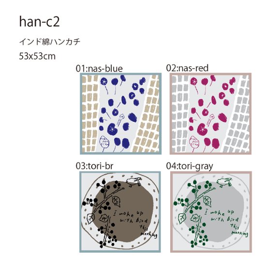 ハンカチ５3-han-c2画像