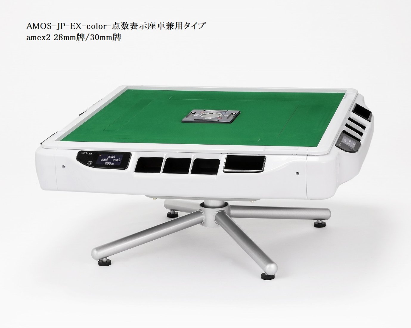 美品】AMOS 凍り JP-EX COLOR 座卓兼用タイプ (都内対面引取希望)