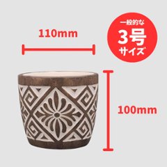 ハワイアンポットA S ブラウン画像