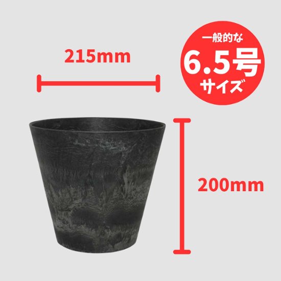 アートストーン ラウンド ブラック 22㎝画像