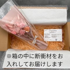 ドライフラワーおまかせ花束 Sサイズ ピンク系画像