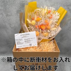 ドライフラワーおまかせ花束 Lサイズ オレンジ系画像