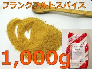 [業務用]フランクフルトスパイス 1kg（1,000g）（ドイツ）の画像