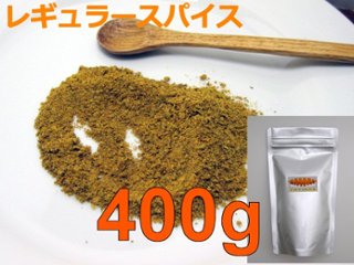 [業務用]ソーセージスパイス レギュラー味 400g （ドイツ）画像