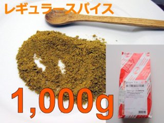 [業務用]ソーセージスパイス レギュラー味 1kg（1,000g） （ドイツ）画像