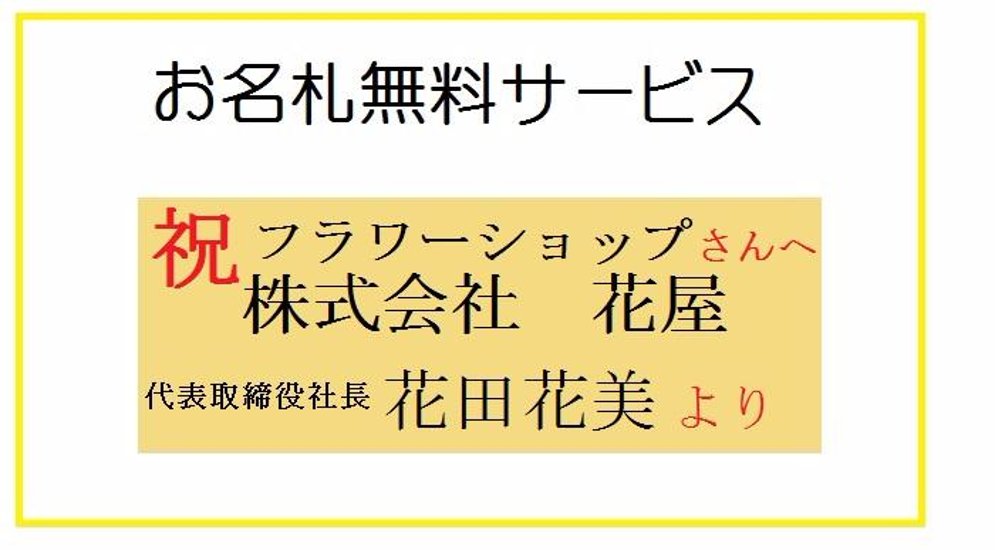 スタンド花１段　おまかせ（直接配達限定）画像