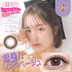 超モテコンウルトラワンデー【1箱10枚入】全14カラー画像