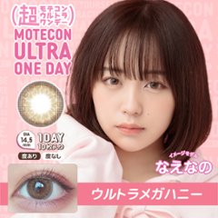 超モテコンウルトラワンデー【1箱10枚入】全14カラー画像