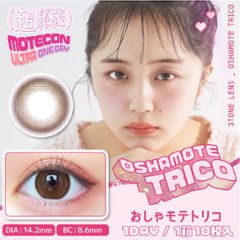 超モテコンウルトラワンデー【1箱10枚入】全14カラー画像