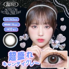 超モテコンウルトラワンデー【1箱10枚入】全14カラー画像
