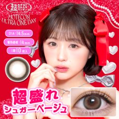 超モテコンウルトラワンデー【1箱10枚入】全14カラー画像