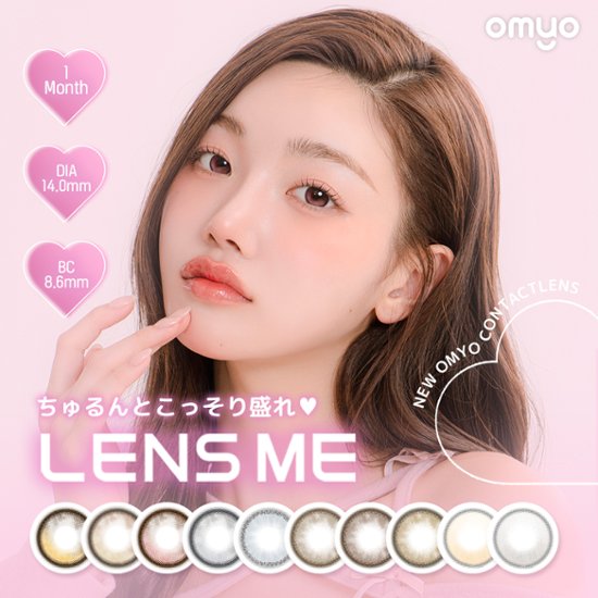 OMYO 1MONTH（オマイオ）【1箱2枚入】全10カラー画像