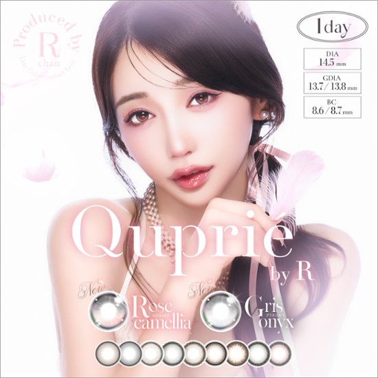 Quprie(キュプリエ)【1箱10枚入】全11カラー画像
