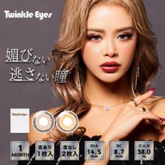 トゥインクルアイズマンスリー UVプラスの画像