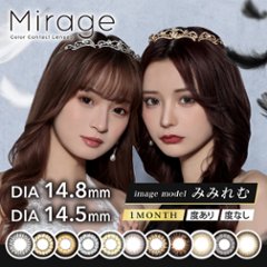 Mirage(ミラージュ)マンスリー　1箱2枚入りの画像
