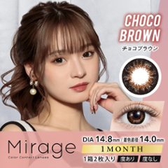Mirage(ミラージュ)【1箱2枚入】全12カラー画像