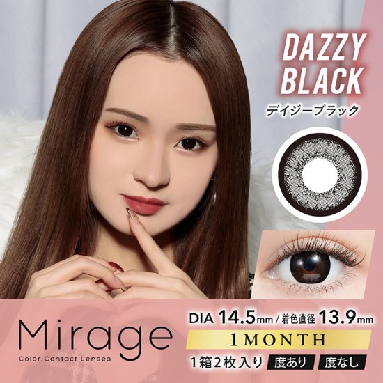 Mirage(ミラージュ)【1箱2枚入】全12カラー画像