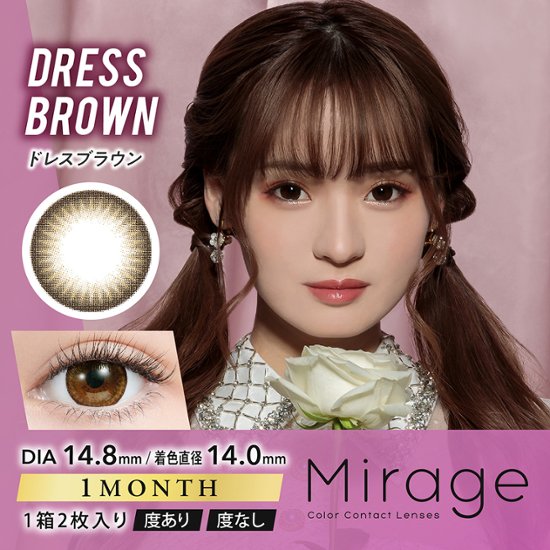 Mirage(ミラージュ)【1箱2枚入】全12カラー画像