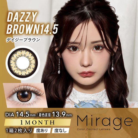 Mirage(ミラージュ)【1箱2枚入】全12カラー画像